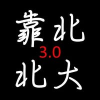 靠北北大3.0 粉絲專頁頭像